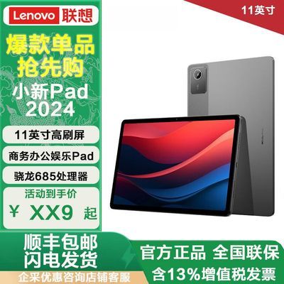 ڲLenovoСpad 2024 11Ӣ ۸ˢѧϰ칫ƽ714Ԫ