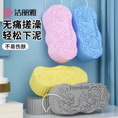 洁丽雅搓澡海绵大人家用浴巾洗澡神器下泥海绵擦搓澡巾大号浴巾