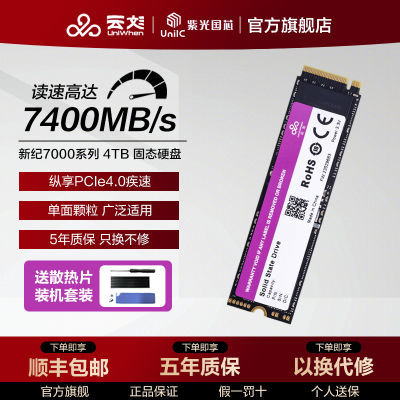 ڲƏϹо4TB M.2 PCIe4.0̬ӲSSD¼7000 NVMe 7400MB/s1239Ԫȯ