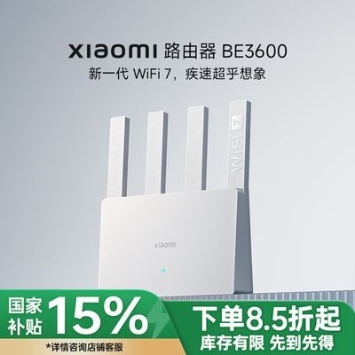 百亿补贴：小米路由器BE3600千兆版无线WiFi7家用双频5g穿墙 177元
