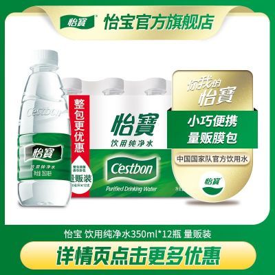 ٷ콢 ˮ350ml*12ƿ/ ǿȪˮСƿװ5.05Ԫ