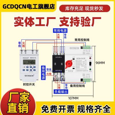 光伏不断电定时转换器单相三相市电发电机125A双电源自动切换开关