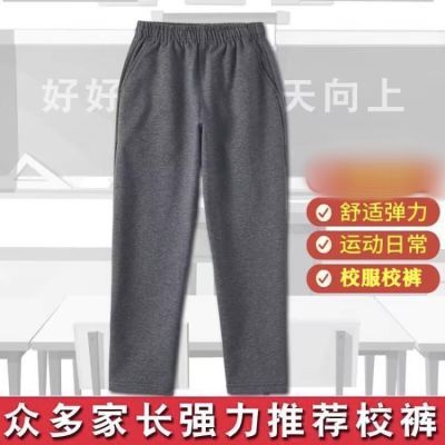 儿童校服裤子男童深灰色长裤宽松直筒中小学生校服运动裤春秋加绒