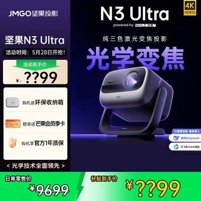 ڲͶӰN3 Ultraɫ佹ͶӰ4000CVIA綯̨ 4K7199Ԫ