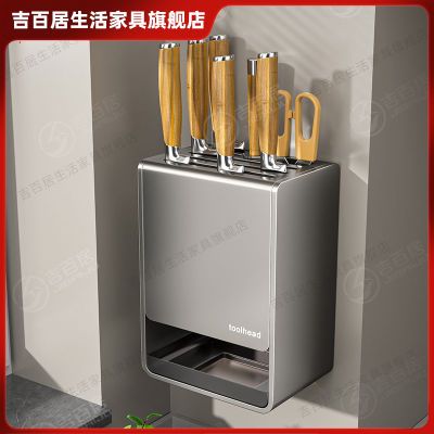吉百居刀架置物架多功能厨房台面壁挂式刀座刀具家用菜刀架收纳架