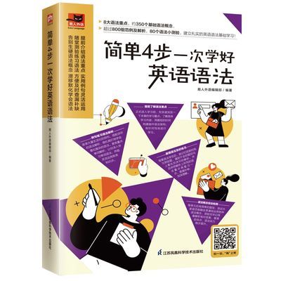 ���ڲ�������4��һ��ѧ��Ӣ���﷨��������༭������Ӣ���﷨    8.5Ԫ