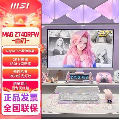 ΢27Ӣ2K180HZHDR400羺ˢʾMAG274QRFWɫ782.1Ԫ