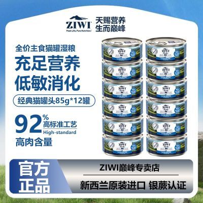 ڲZiwi۷èͷ85g*12ζڻװèʪˮèͷ102Ԫ