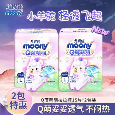 ڲݼMOONYL15ƬֽӤQϵʪƷ30.9Ԫ