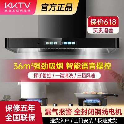 百亿补贴：KKTV康佳互联网品牌顶吸油烟机家用厨房大吸力挥手开关欧式油烟机 252元