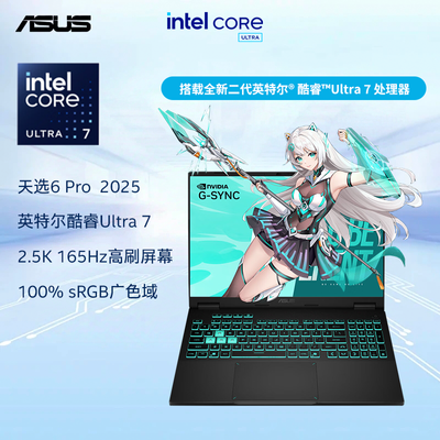 ˶ѡ6 Pro U7-255HX 16+1T 5060  Ϸ6719.2Ԫʣȯջʸ)