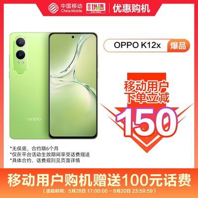 ƶû150+100ѲOPPO K12x5Gֱֻ666.9Ԫ