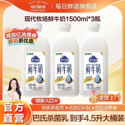 ڲ4.5ÿţִ1500ml*3ƿϵ31.3Ԫ