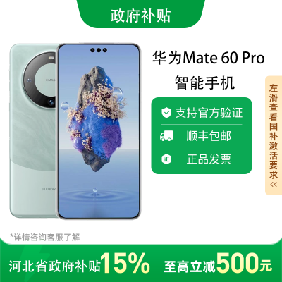 ڲӱ֧15%Ϊ(HUAWEI)콢ֻ Mate 60 Pro7ڷ5530Ԫ