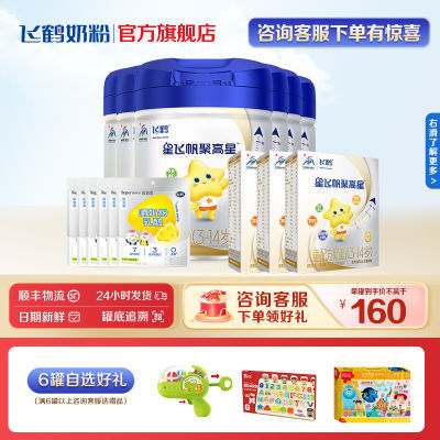 ڲʱ3װɺ׾۸4800g*6+400g*3+6 ̷ͯ959.9Ԫ