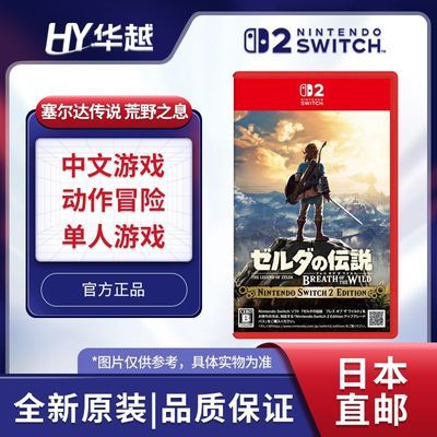 ڲձֱ  Switch2 NS2ר Ϸ ﴫ˵ Ұ֮Ϣ459Ԫ