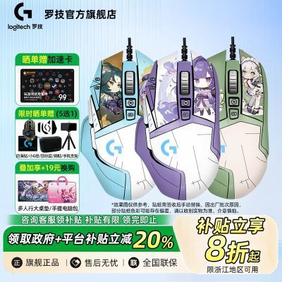 ޼G502HEROϷԼ羺̿ظֽ152.44Ԫ