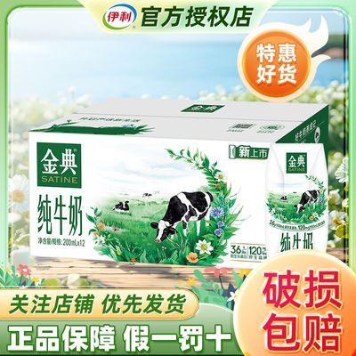 ڲ6䴿ţ200ml*12ؼѧӪȫ֬Ͱ 30.5Ԫ