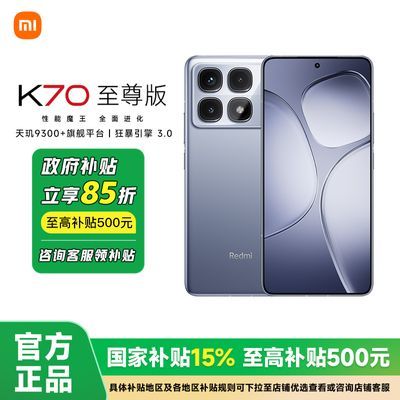 ڲ,15%,500Redmi K705Gֻ2228Ԫ