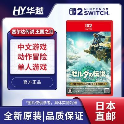 ڲձֱ  Switch2 NS2ר Ϸ ﴫ˵ ֮366Ԫ