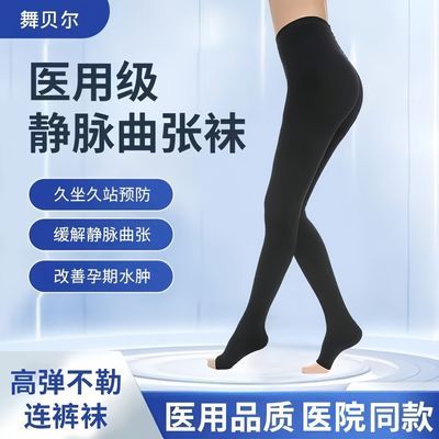 静脉曲张医用弹力袜女男治疗型压力袜孕妇水肿连裤袜女款塑形袜优惠商品图片