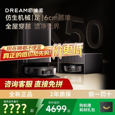 ȫƷ׷ɨػX50Proܻеɨػǿ2749Ԫ