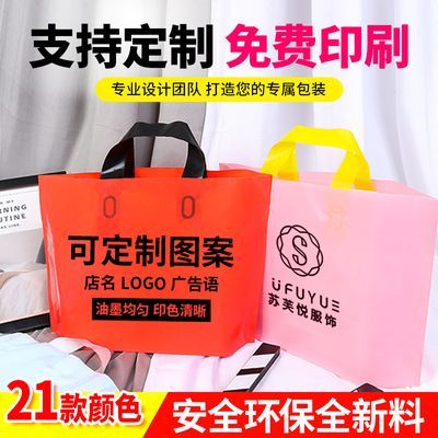 服装店袋子定制印刷logo特厚塑料袋包装袋礼品袋定制手提袋购物袋