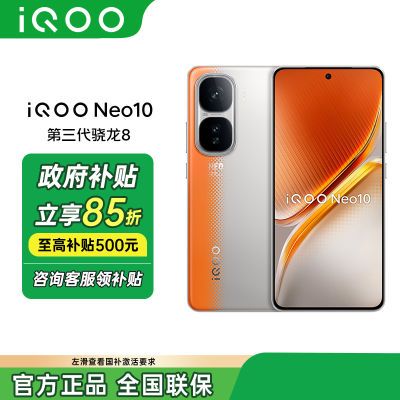 Ĵvivo iQOO Neo108Ϸֻ2089Ԫ