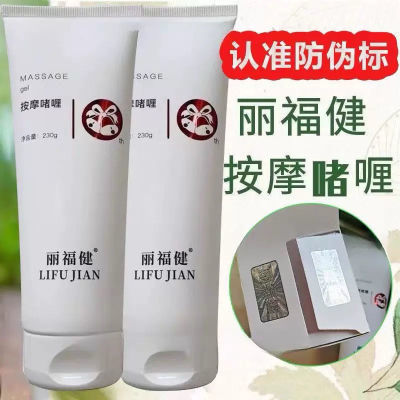 按摩一支按摩啫喱带银标实体同款保证正品保真