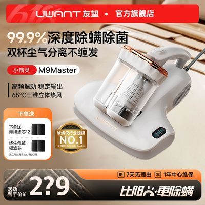 ڲUWANT˫ܳôM9Master254Ԫ