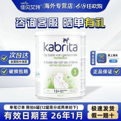 ڲKabritaѱغڰ׽װӤ׶A2䷽̷400g99Ԫ