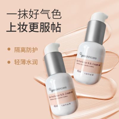 纽西之谜水凝清润隔离霜45ml妆前乳打底均匀肤色上妆服帖女保湿【12月30日发完】