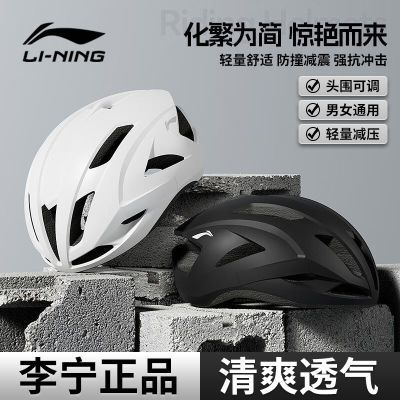 百亿补贴：李宁骑行头盔山地自行单车公路青少年男女一体成型透气公路自行车 119元