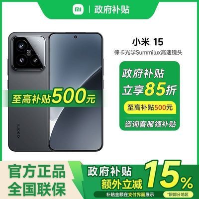 㽭 15%С15 Xiaomi 5Gֻ 0S 3052.3Ԫ