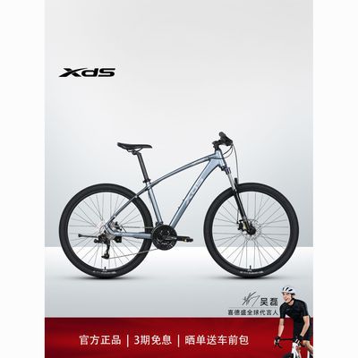 百亿补贴：xds喜德盛[吴磊推荐]山地自行车英雄300铝合金27速27.5寸越野单车 1298元