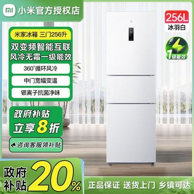 Ҳ20%Сױ׼256һܷBCD-256WMSA01956.04Ԫ