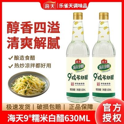 ڲ9Ŵװ״630ml*2ƿʳƵպζϼ11.98Ԫ