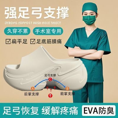 手术室医护松糕厚底拖鞋女夏季2025新款外穿强足弓支撑防滑不