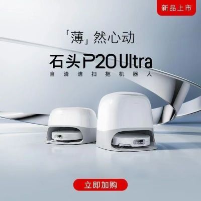 ڲʯͷɨػɨһP20Ultraɨϴһˮϴɲˮ15ڷ3249Ԫ