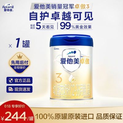 ٷֱAptamil׿Ӥԭװ3̷۹ٷƷ800g223.99Ԫ