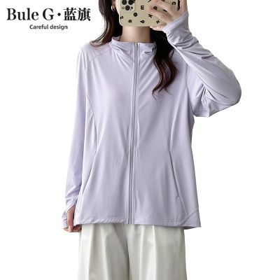 百亿补贴：蓝旗大码冰丝防晒衣女款夏季2025新款胖mm立领防晒服无帽瑜伽外套 77.07元