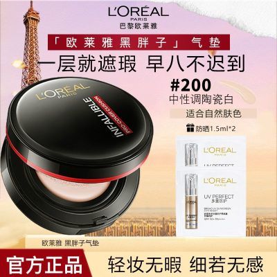 百亿补贴：欧莱雅黑胖子气垫bb霜持妆粉底液遮瑕保湿持久不脱妆哑光控油正品 74.9元
