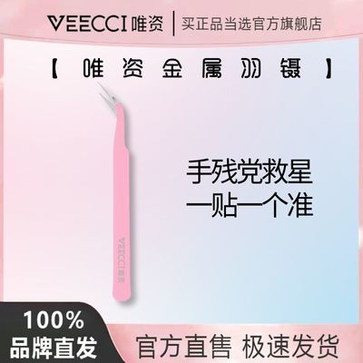 VEECCIΨʼٽëӸ߾ܳѧʦױרҵͷ3.76Ԫ