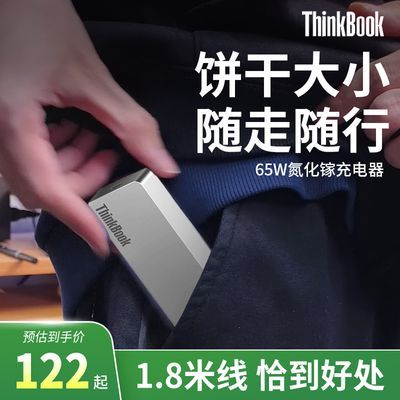 ThinkBookسԭװԴ65WֻʼǱЯа98Ԫ