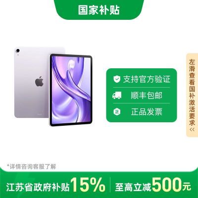 ڲ85,޽աAppleƻAir7 11Ӣ M3оƬ2025256G5ڷ4149Ԫ