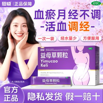 ڲ ĸݿ 15g*8/ ѪѪ¾¾ŮڵҩƷ11.9Ԫ