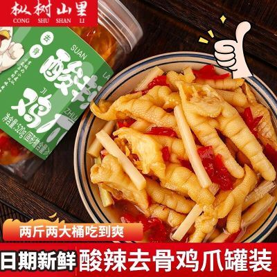 无骨鸡爪超大份即食脱骨酸辣柠檬蒜香鸡脚凤爪网红休闲追剧小零食