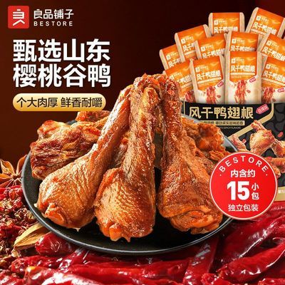 ڲԼ15ƷӷѼζ500gѼ±ζʳС39.8Ԫ