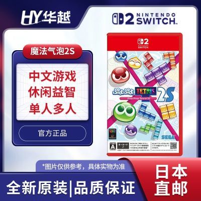 ձֱ հ  Switch2 NS2רϷ ħ2s ȫ232.3Ԫ