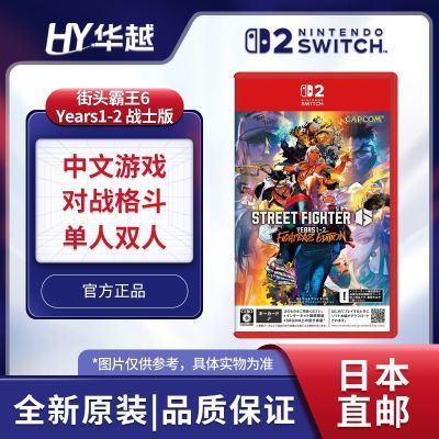 ձֱ հ  Switch2 NS2רϷ ͷ6 1-2ʿ276.08Ԫ